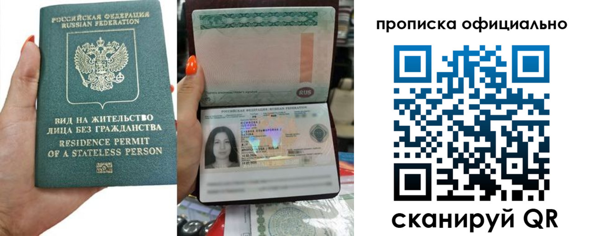 прописка для работы в Бугуруслане