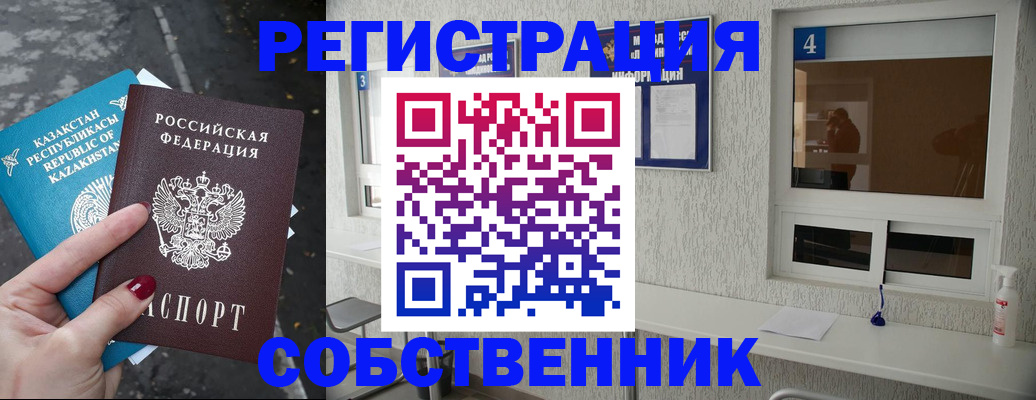 прописка поиск в Бугуруслане