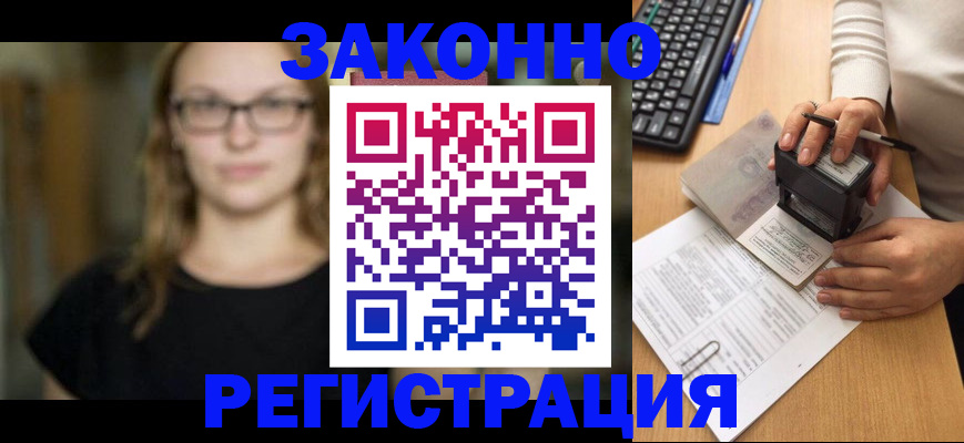 временная регистрация госуслуги в Бугуруслане
